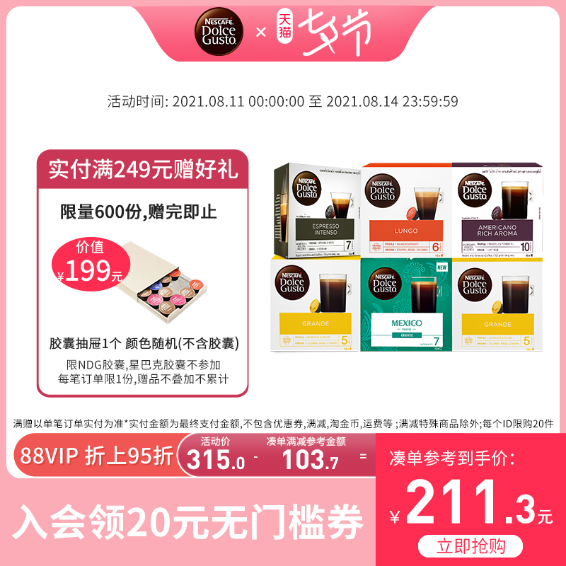 Nestle multi-fun cool capsule coffee dolce gusto black coffee full flavor 92 original imported