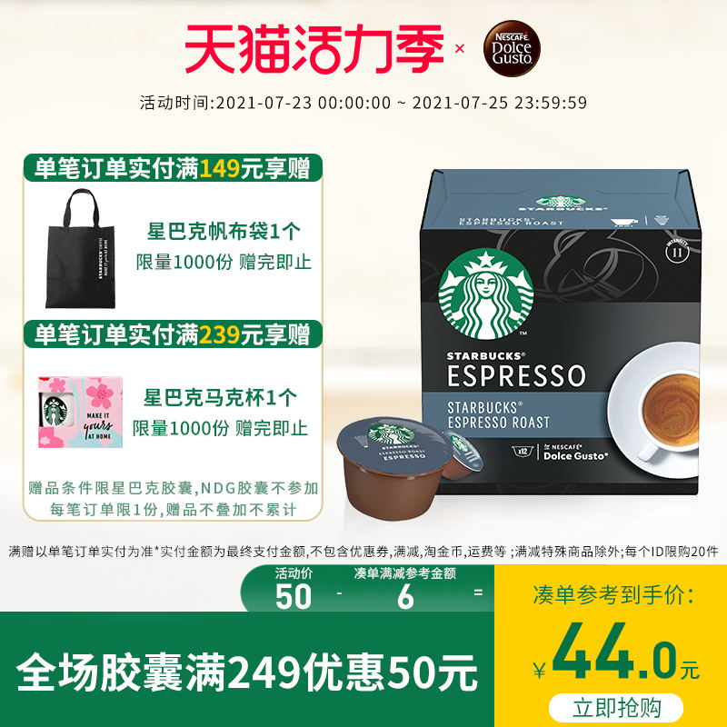 Nestlé dolce gusto Starbucks new capsule coffee espresso roasting 12 pieces