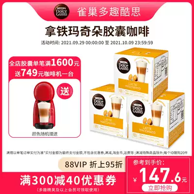 Nestlé Duo Kusi capsule coffee dolce gusto latte macchiato three box 48 original imported