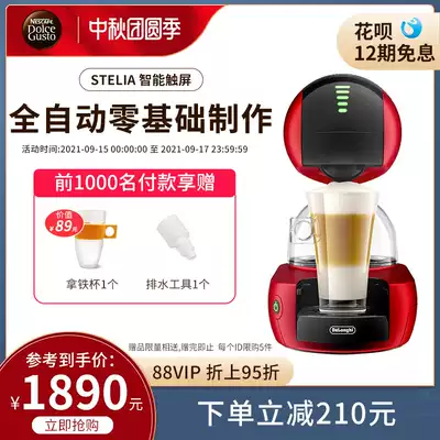 Nestlé DOLCE GUSTO stelia home capsule coffee machine milk foam small fully automatic coffee machine