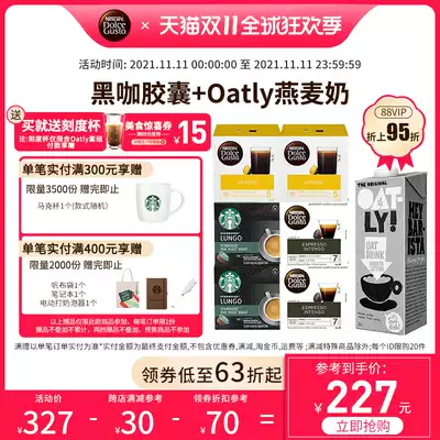 (Double 11 snapped up) Nestlé multi-fun cool-thinking capsule morning C night A imported American black coffee combination set