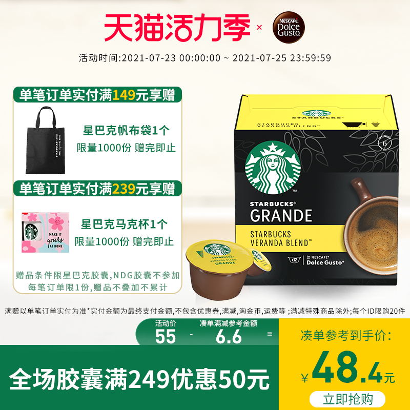 Nestle dolce gusto Starbucks Capsule Coffee VERANDA BLEND American (Large Cup) 12 pieces