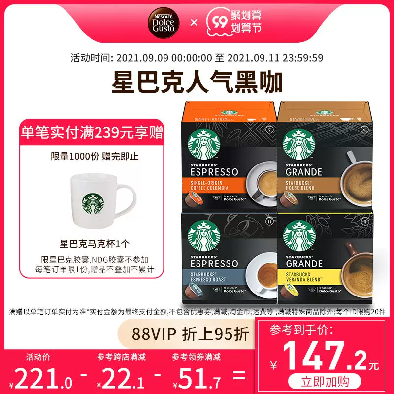 Звездочка Starbucks, импорт кофекапсулы, концентрированный набор, американский стиль
