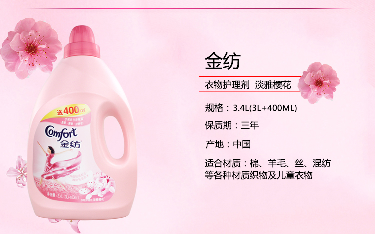 Giải pháp chăm sóc quần áo dệt bằng vàng làm mềm hoa anh đào thanh lịch 3,4L mềm mại bảo vệ chống tĩnh điện - Phụ kiện chăm sóc mắt nước giặt surf
