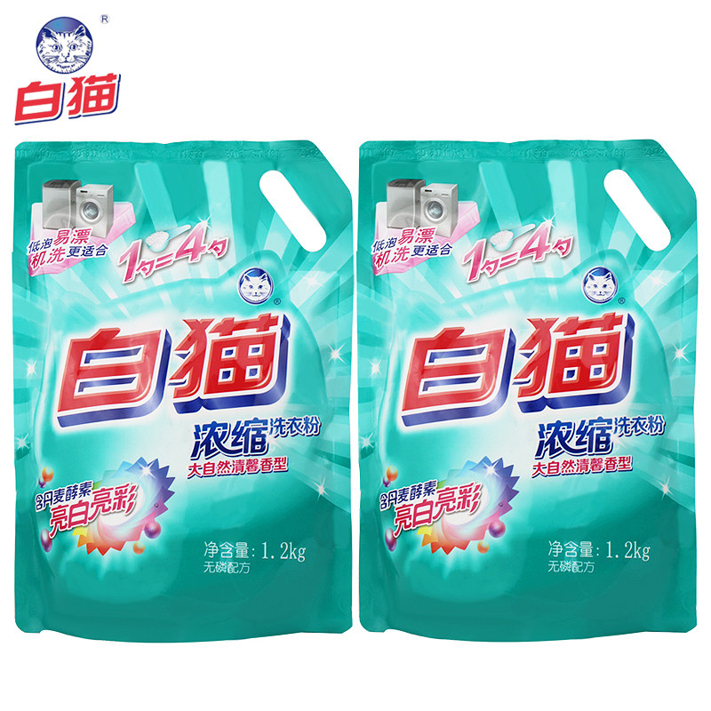 White cat concentrated washing powder without phosphorus to stain bright white rejuvenate hand washing machine wash with low bubbles easy to drift clear 1 2kg * 2 bags