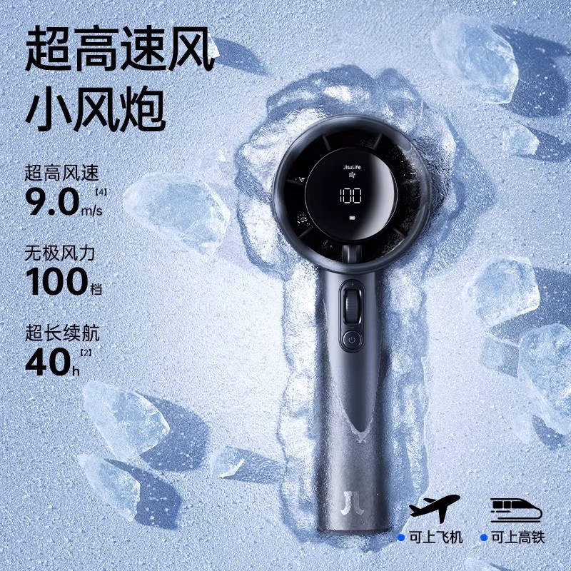 German Ultra-High-Speed Energy-Saving Small Fan, Powerful Handheld Bladeless Turbine Mini Portable USB Rechargeable Fan