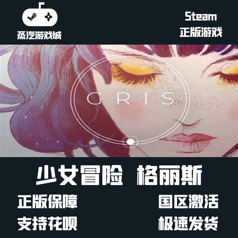 Steam Official Gris Girl's Adventure China Region Activation Code Cdk Gray Steam Official Gris Girl's Adventure China Region Activation Code Cdk Gray