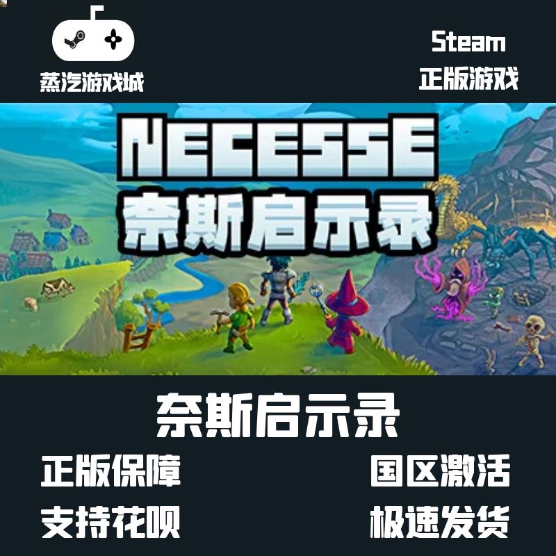 Steam China Region Activation Code Necesse Official Version Activation Code Cd Key