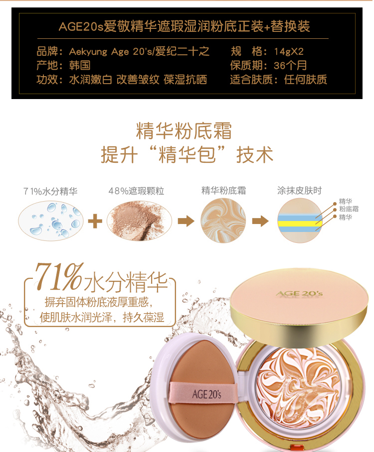 Hàn Quốc chính hãng 2018 mới yêu tôn trọng air cushion bb cream age20 s air cushion Foundation gouache frost concealer cherry bb cream cho da dầu