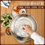 Капустная крышка из нержавеющей стали, овощная корзина, еда, пищевая пыль обеденный стол домохозяйство.
