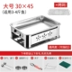 45*30 [Tumping Model+Grilling Net] утолщен