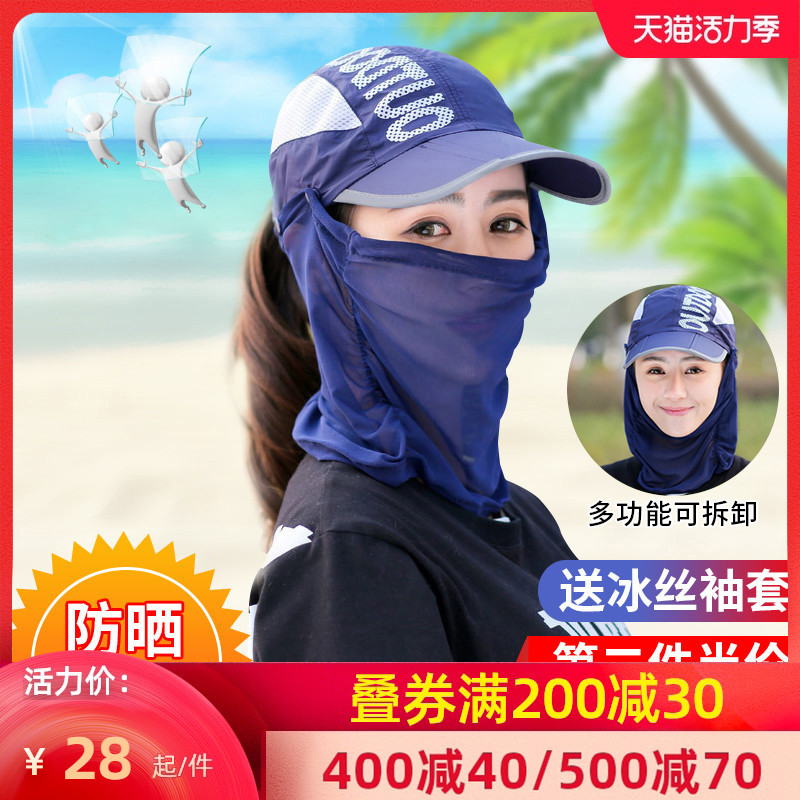 Sunscreen Cycling head cover mask Full face visor hat Men's and women's outdoor summer anti-UV face mask Fishing