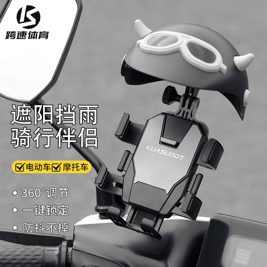 Electric car mobile phone stand battery car takeaway sunshade navigation stand fixed bracket waterproof small helmet mobile phone stand