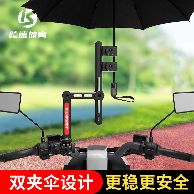 Electric car umbrella holder, battery car umbrella stand, bicycle parasol, baby stroller, bicycle umbrella fixing artifact