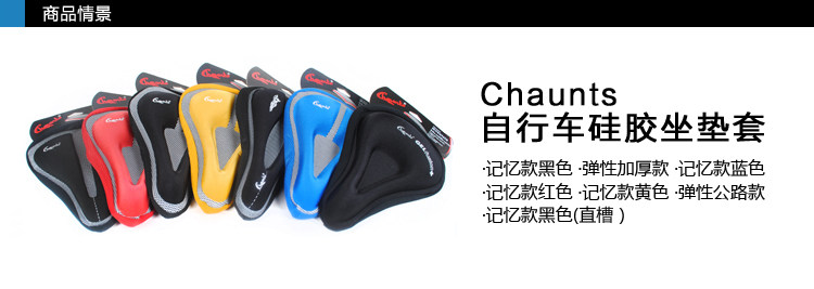 Selle de vélo Mountain Bike CHAUNTS - Ref 2348501 Image 16