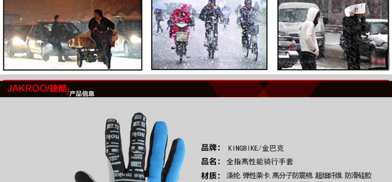 Gants de cyclisme mixte KING BIKE - Ref 2241031 Image 9