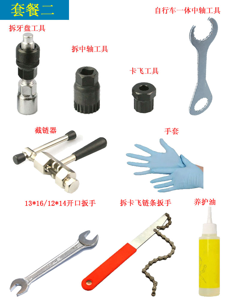 Outils pour vélo JAKROO - Ref 2292438 Image 8