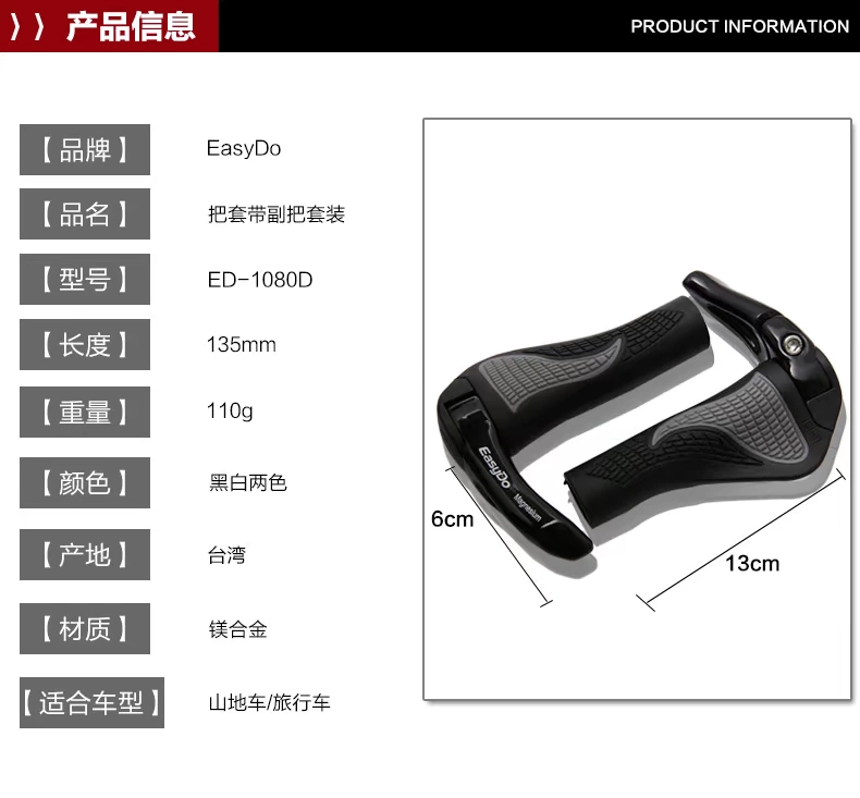 Poignées de vélo EASYDO - Ref 2351104 Image 19