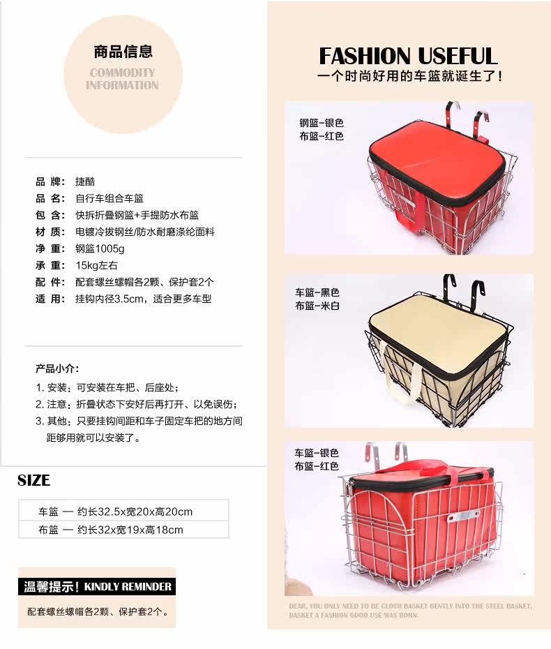 Panier pour vélo JAKROO en métal - Ref 2257557 Image 8