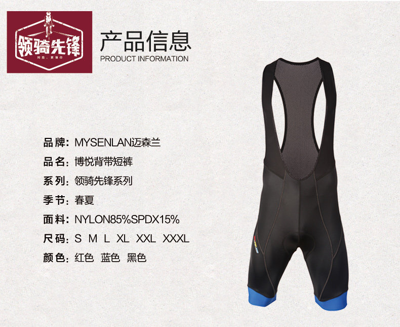 Vêtement cyclisme homme MYSENLAN - Ref 2215232 Image 15