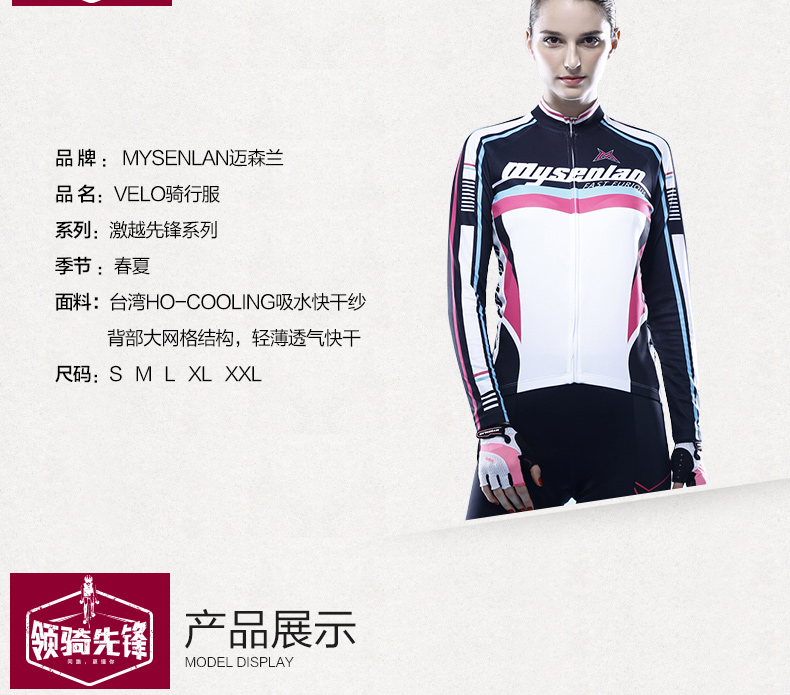 Tenue de cyclisme femme MYSENLAN - Ref 2230010 Image 16