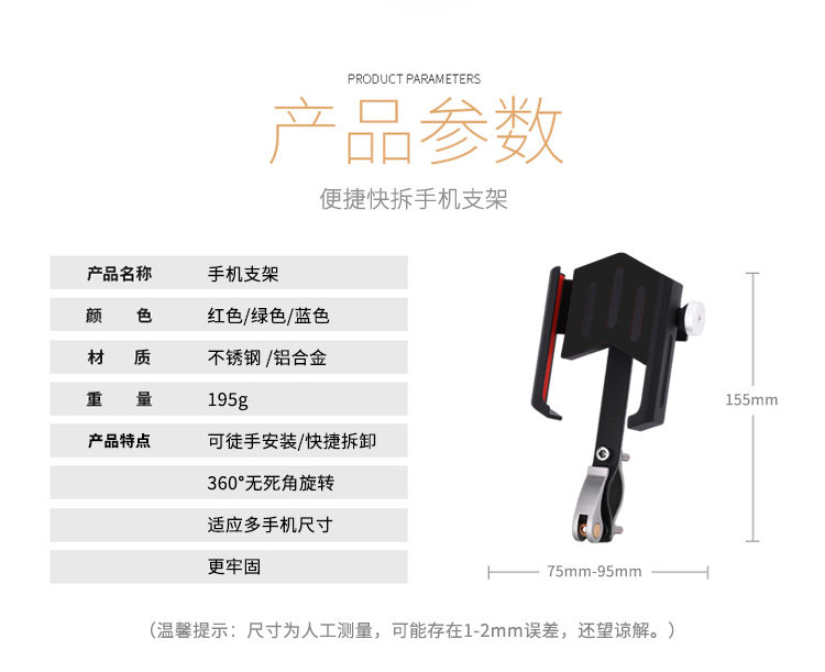 自行车手机架铝合金电动摩托车电瓶车防震固定车载机车 导航支架详情11