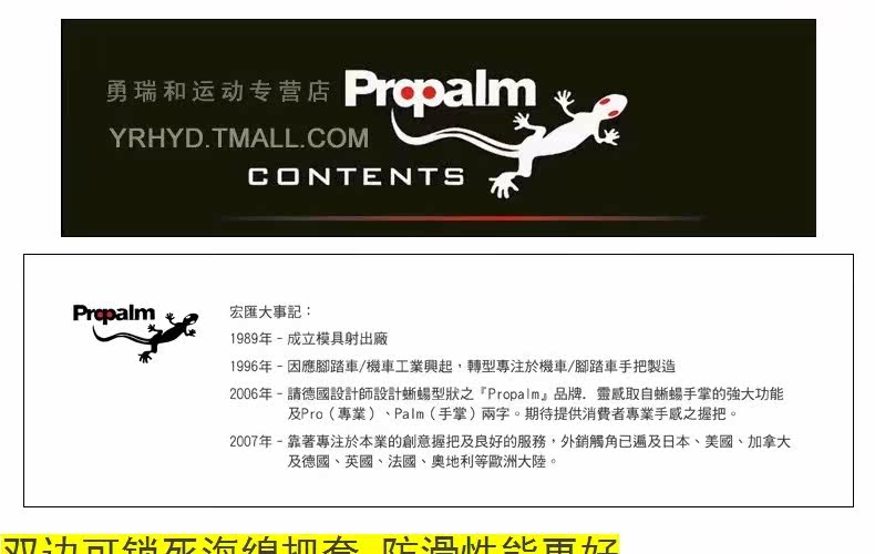 Poignées de vélo PROPALM - Ref 2353949 Image 6