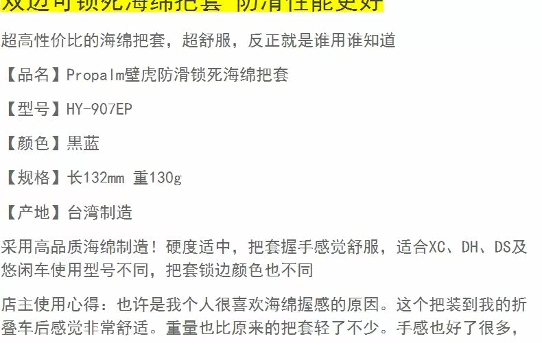 Poignées de vélo PROPALM - Ref 2353949 Image 7