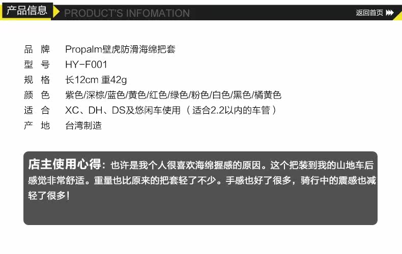 Poignées de vélo PROPALM - Ref 2341624 Image 9