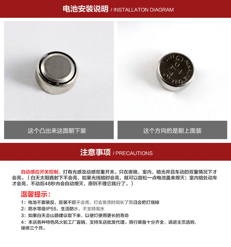 Eclairage pour vélo JAKROO - Hot Wheels Lumières - Ref 2400449 Image 22