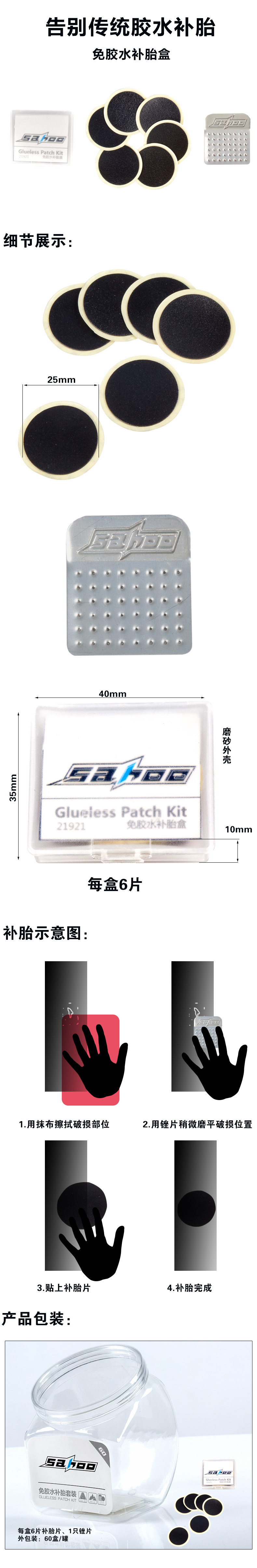 Kit de réparation vélo SAHOO - Ref 2313773 Image 7