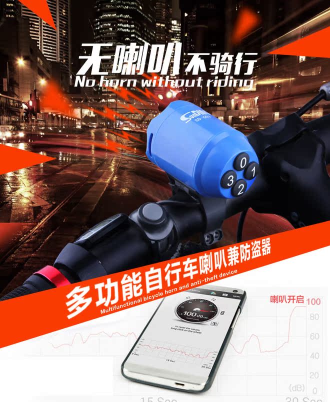 Avertisseur de vélo klaxon électrique SODLON - Ref 1453607 Image 7