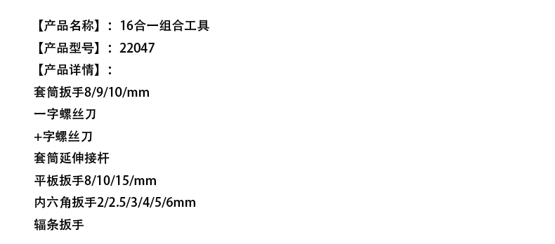 Outils pour vélo SAHOO - Ref 2279642 Image 16