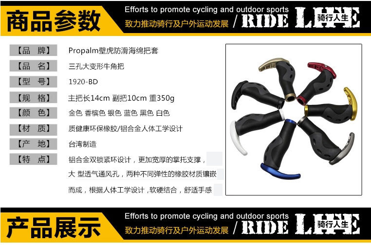 Poignées de vélo PROPALM - Ref 2342684 Image 7