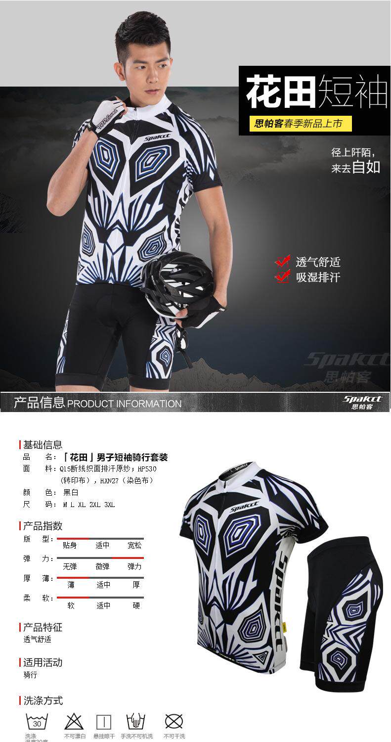 Tenue de cyclisme homme SPAKCT - Ref 2230007 Image 7