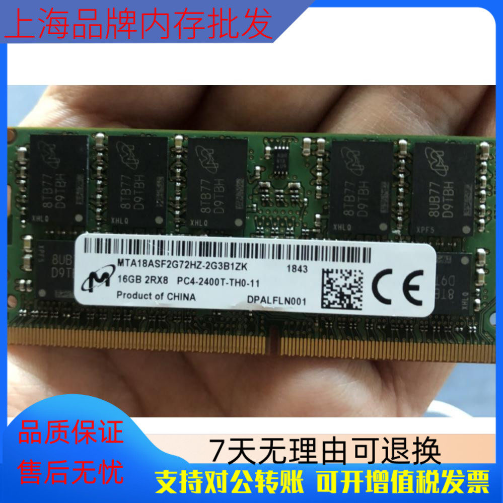 Magnesium Light 16G DDR4 2400 ECC notebook computer memory P51 group Hui MTA18ASF2G72HZ-2G3B1