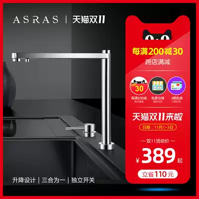 Asas kitchen wash basin 304 stainless steel lifting hot and cold water purification three use faucet pure water three in one