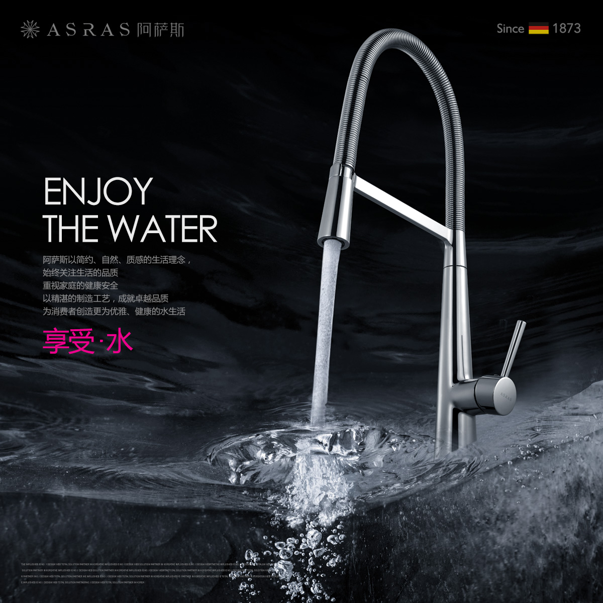 ����˹�ʼ�֮��ˮ��ͷAS6009