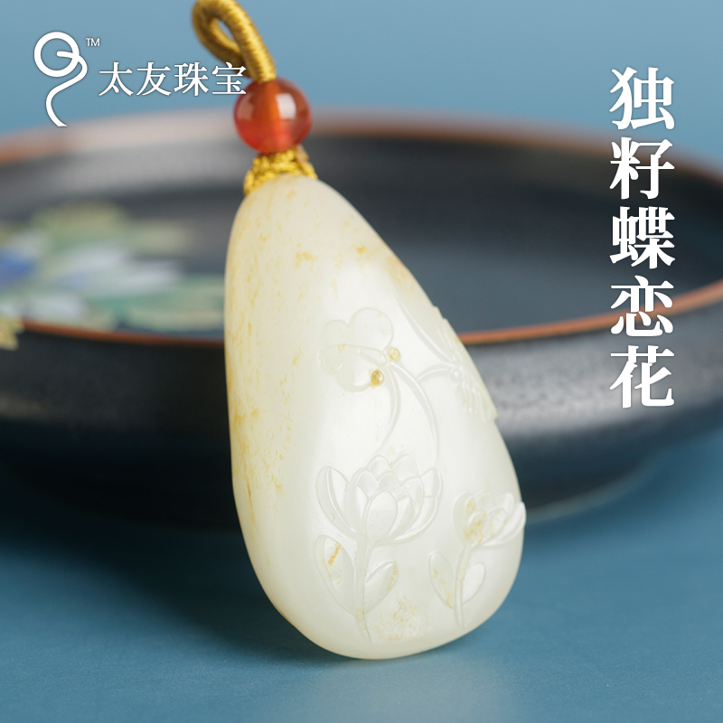 Taiyou Natural Xinjiang Hetian Jade Seed Material Raw Stone Leather Single Seed Pendant Single Seed Butterfly Love Flower White Jade Pendant