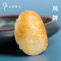  Taiyou Hetian Jade Yellow Qinpi White Jade lady antique Phoenix pendant sprinkled Gympie necklace Xinjiang seed pendant