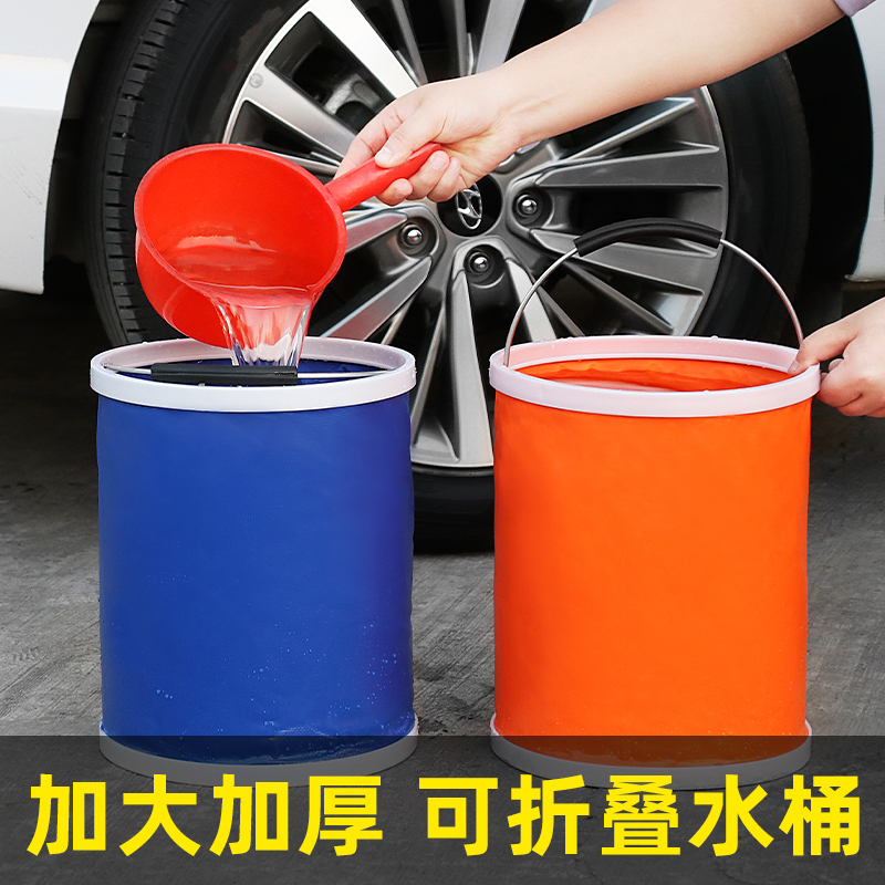 Car use folding bucket shrinking bucket onboard portable car wash special bucket outdoor travel fishing telescopic cylinder-Taobao