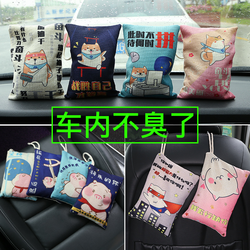 Bamboo Charcoal Bag Car With Living Charcoal New Car Practical Besides formaldehyde Peculiar Smell Car Accessories big All-in-Car Supplies