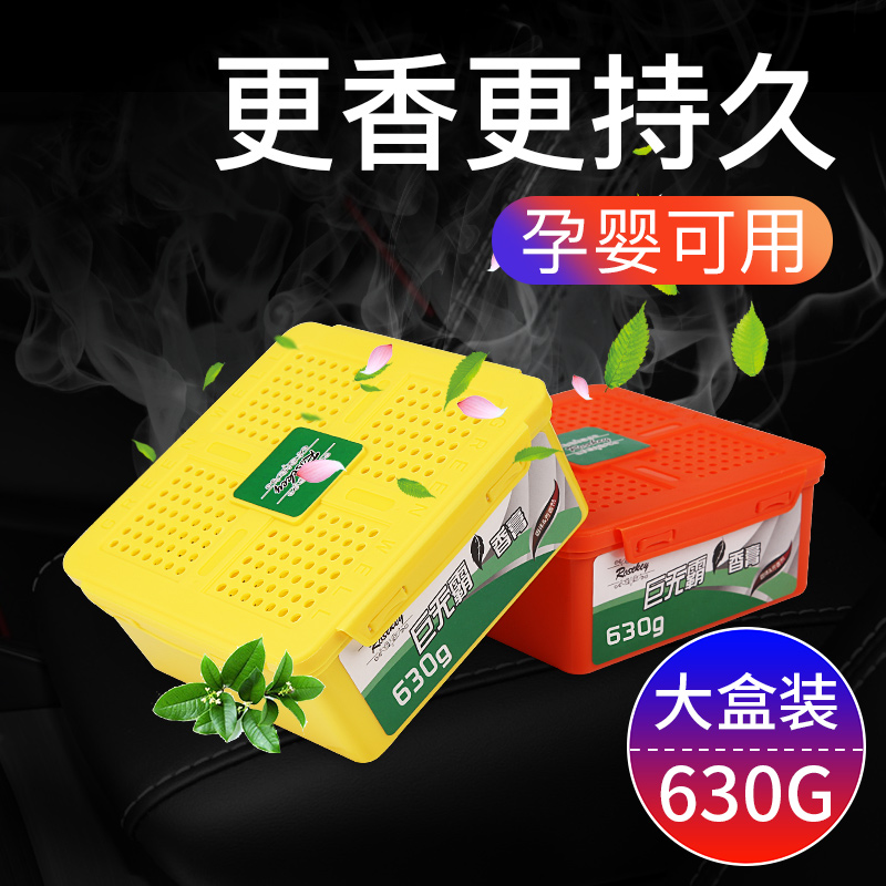 Automotive Supplies Air Clear New Agent On-board Balm Solid Perfume Lasting Light Fragrance in the car In-car Aroma