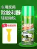 Glue remover Glue remover cleaner Car household glue removal artifact cleaning universal self-adhesive asphalt asphalt