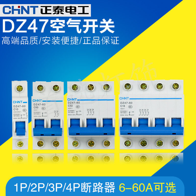 Zhengtai air switch small circuit breaker DZ47 unipolar bipolar air switch leakage 1P16A2P63A