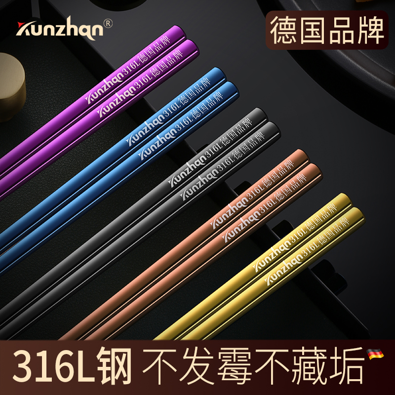 316L stainless steel chopsticks skid and mildew proof color male fast family high-grade web celebrity high temperature resistant one chopsticks