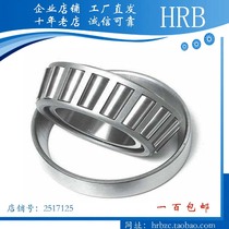 Harbin Bearing 30202 30203 30204 30205 30206 30207 30208 30209