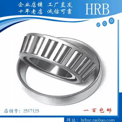 Harbin bearing 30210 30211 30212 30213 30214 30215 30216 30217