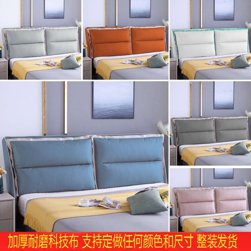 Tech Cloth Headboard Soft Bag Minimalist Modern Net Red Leaning Back Panel Custom Single Double Light Lavish Floor Integrated Headboard