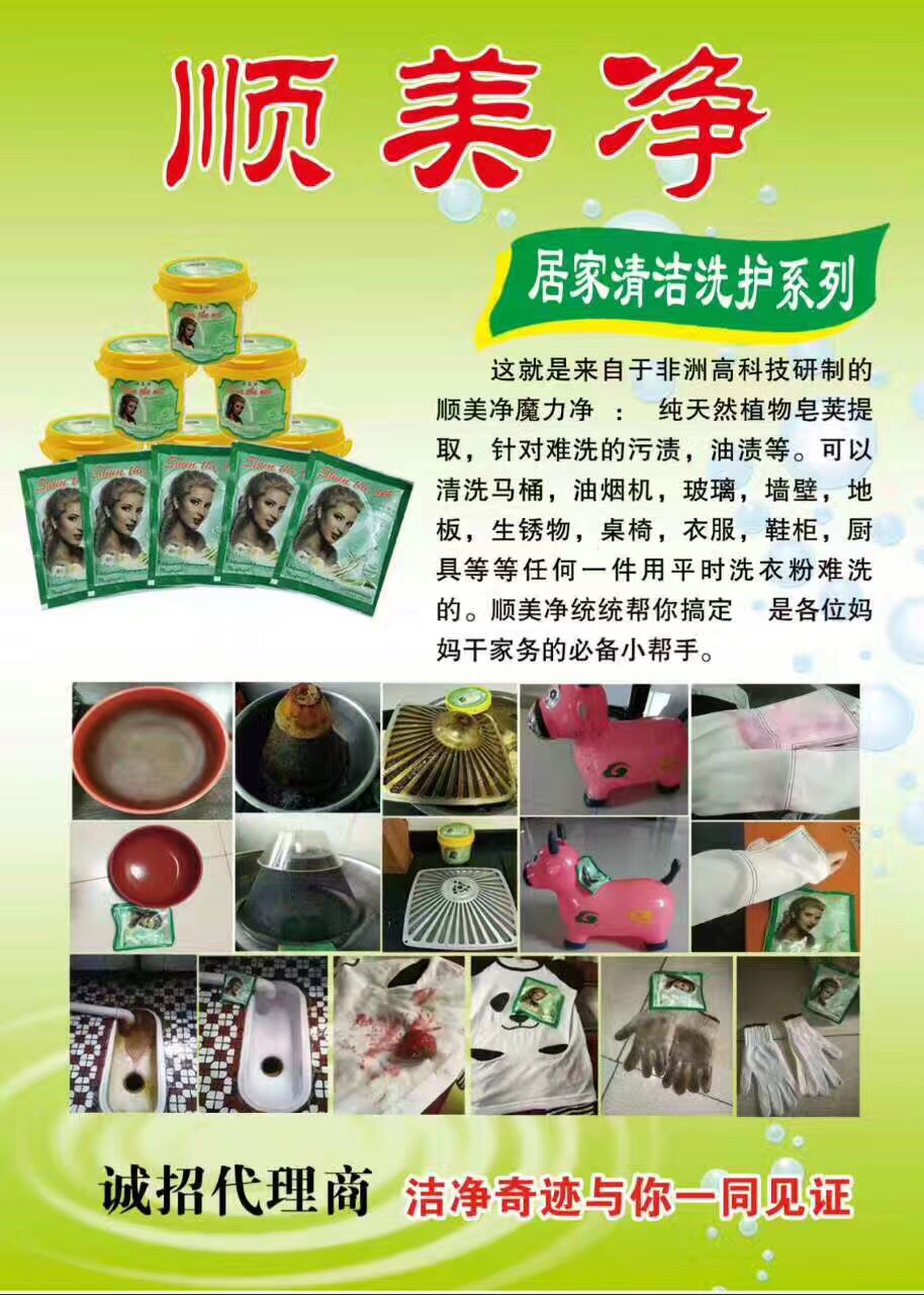 nước tẩy rửa kính nhà tắm Mua 1 tặng 1 túi Shunmei thùng lưới nhỏ làm đẹp đa năng làm sạch dán bột giặt đại lý chính hãng 950 gram - Trang chủ nước tẩy rửa dầu mỡ nhà bếp